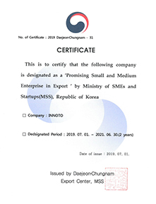 輸出有望中小企業指定