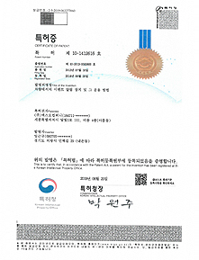 特許　10-1412616　車両でのイベント通知装置およびその運用方法