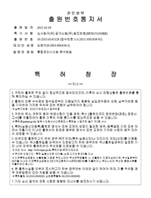 特許　2015-0145128　統合管理システム分析方法